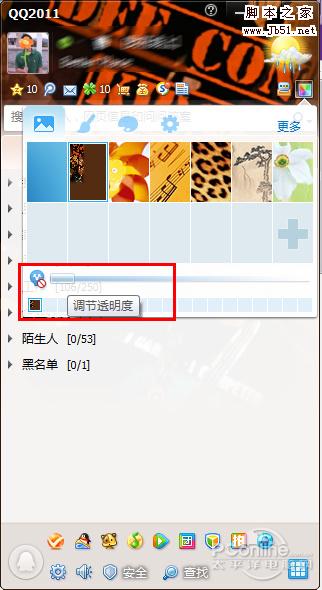 Windows 8无法安装腾讯QQ的解决办法!