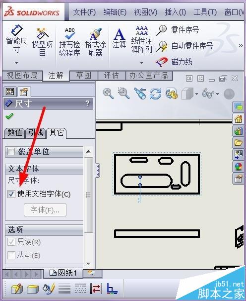 solidworks怎么修改标注尺寸字体大小?