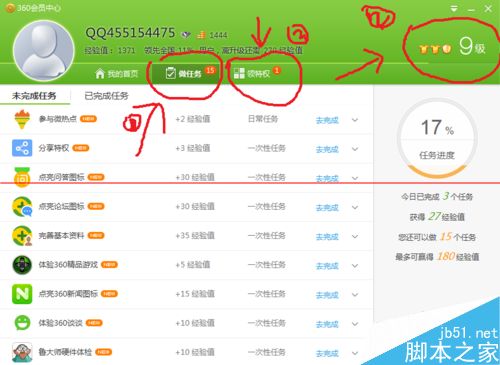 360安全卫士中的安仔小精灵怎么领取使用？