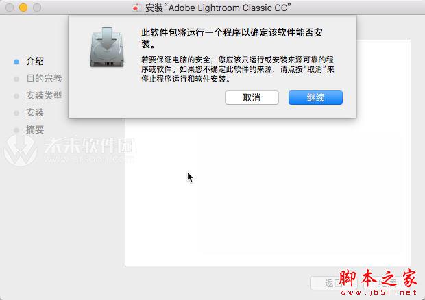 Adobe LightRoom Classic CC 2018 Mac中文破解安装图文教程(附破解补丁下载)
