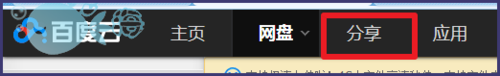 怎么修改百度网盘的名字？百度网盘昵称修改图文教程（网页版/手机版）