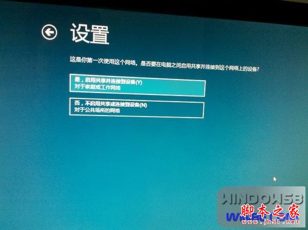 在一台电脑安装Win8和Win7双系统的安装的详细方法(图文教程)