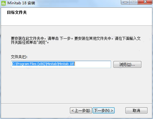 Minitab18 中文破解安装图文教程(附官方原版+破解补丁)