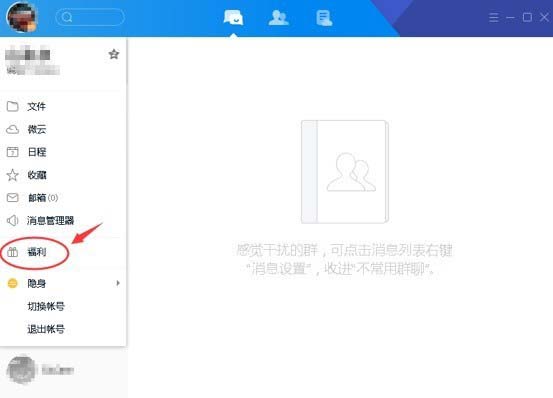 TIM怎么领取福利? TIM福利券的领取方法