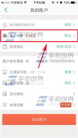 美团团购里的余额怎么转出来？