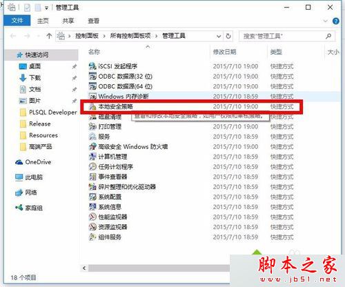 Win10系统远程其他系统电脑提示客户端无法建立与远程计算机的连接的解决方法