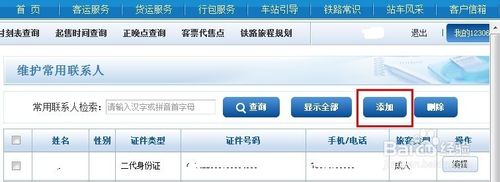 为什么车票一下就没了?12306网上购票攻略