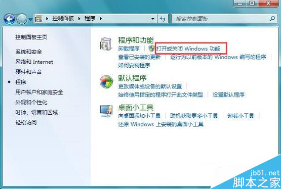 WIn7系统中无法找到Media Player播放器的快速解决办法