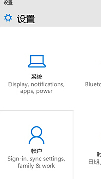 如何在win10系统中更改微软账户pin码？win10设置PIN码教程