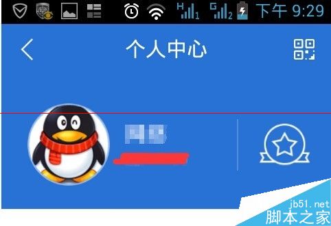最新版手机腾讯管家怎么领取WiFi红包？