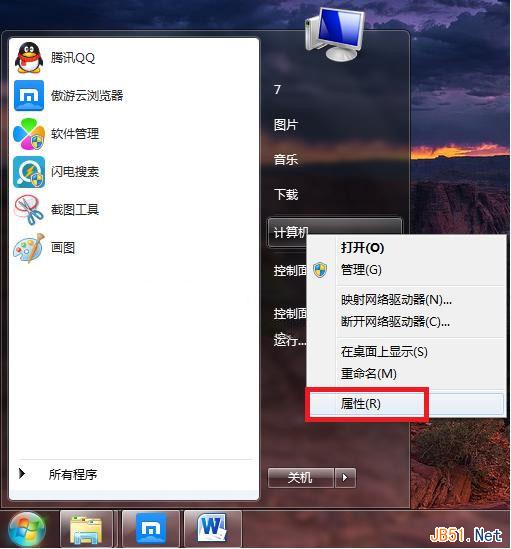 Win7系统设备管理器在哪里？怎么打开？