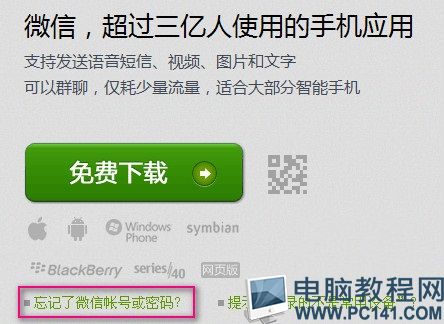 微信验证手机号换了怎么办(4种解决方法)