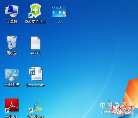 windows7解决桌面图标大小问题(具体调整方法)