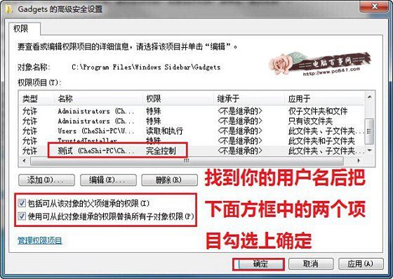 win7如何设置共享权限、win7文件共享权限设置、win7指定用户共享的方法