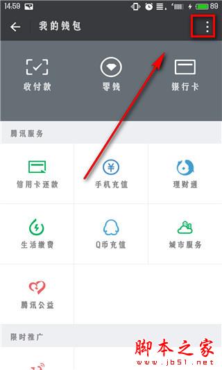 微信转错账怎么办？教你设置微信支付延迟到账的方法(安卓/iOS版)