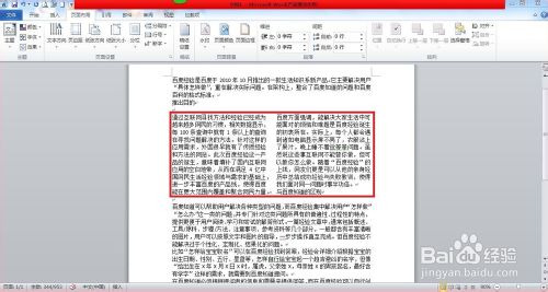 word2010文档分为多栏排列处理方法