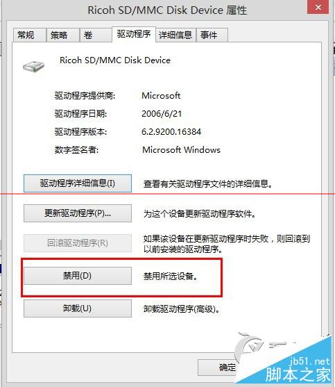 Win8关机提示＂驱动器中没有磁盘＂怎么办？Win8关机提示＂驱动器中没有磁盘＂解决方法