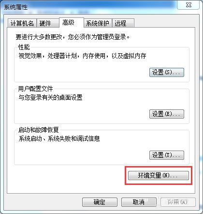 win7添加全局变量的方法教程