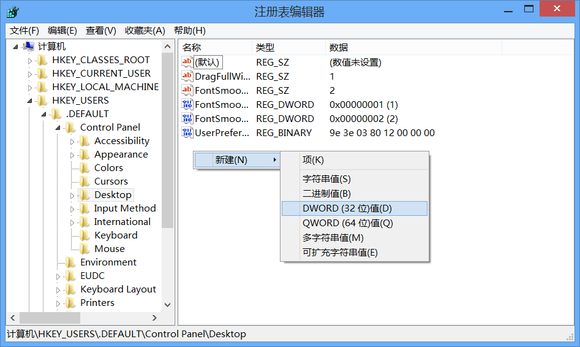 Windows8修改登录界面DPI设置默认的96 DPI