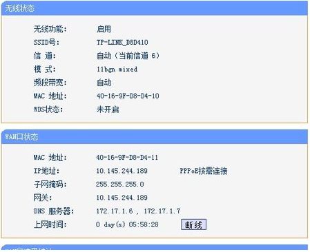 tplink路由器+路由器设置(两个路由器串联方法)