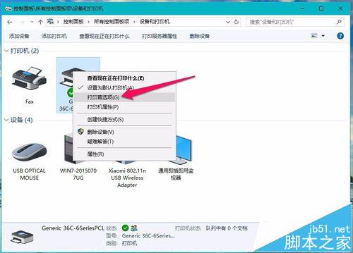 震旦ADC286打印机怎么把双面打印设置为单面打印?