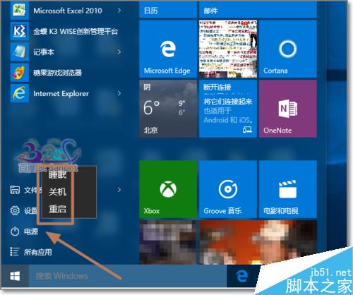 Win10怎么将中文登录用户文件夹名改为英文名?