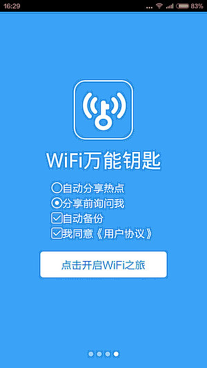 哪款免费wifi手机软件最好用?四款免费wifi手机软件上网评测