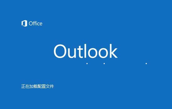 Outlook2016未读邮件怎么设置字体颜色?