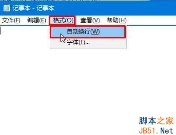 win10记事本自动换行怎么设置？win10记事本设置自动换行的方法