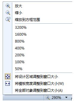 BarTender2016条码打印标签模板怎么自由缩放?