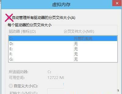 win10 pagefile.sys怎么删除？win10删除pagefile.sys的方法