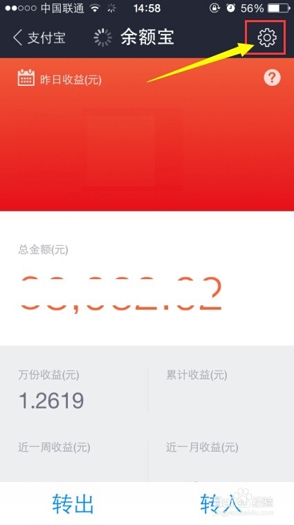 手机支付宝怎么设置和修改余额宝定期转入、定期转出？