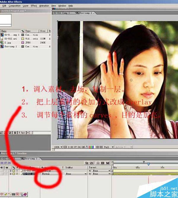 After Effects给一个美女进行美容