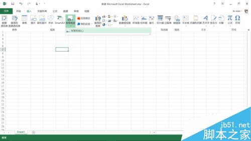 excel如何使用屏幕截图功能让图片直接插入到表格中
