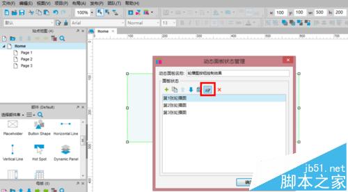 Axure RP Pro 7.0怎么制作图片轮播按钮效果?