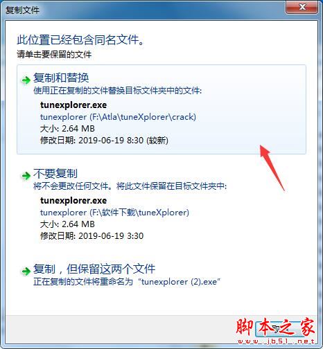 AbyssMedia tuneXplorer怎么激活 AbyssMedia tuneXplorer激活图文教程
