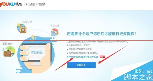 优酷会员可以提现吗？优酷余额提现的详细教程