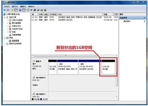 win7如何分区，win7硬盘分区技巧(图文)