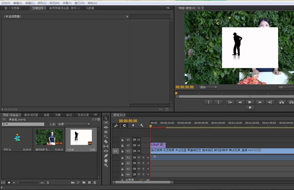 premiere视频怎么羽化边缘?
