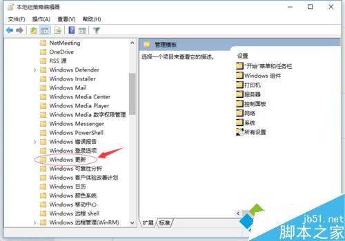 win10系统如何关闭和选择自动更新的设置方法