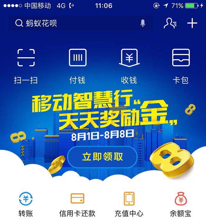支付宝app怎么免费抽取黄金?