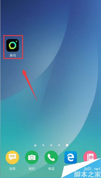 多闪二维码在哪?多闪二维码位置一览