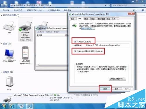 win8打开共享提示需要输入网络凭据0x000000709怎么办?