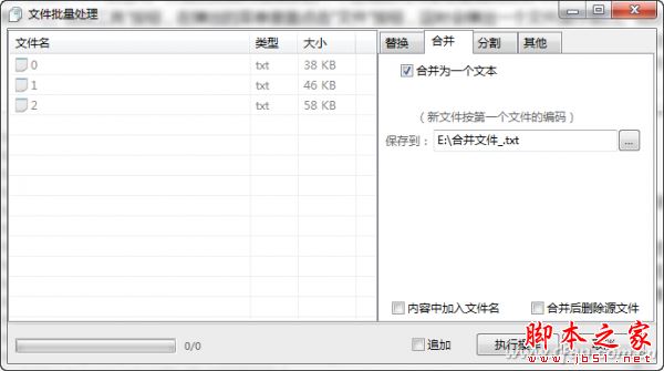 siphonink虹吸墨批量处理文本常见操作