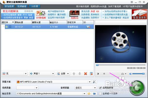 f4v转换mp3格式,怎样将视频转换音频的方法及教程