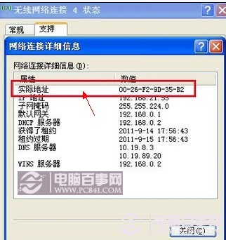 无线路由器怎么设置密码？通用的无线路由器安全设置深度解析教程