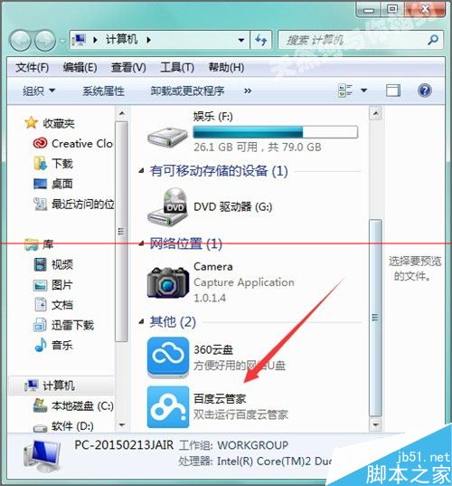百度网盘正在下载中的任务在哪里查看？