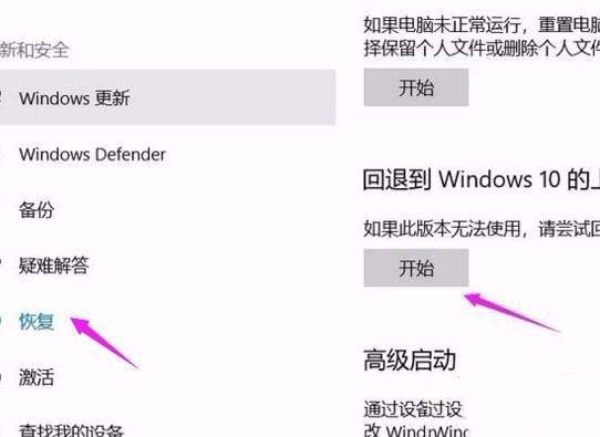 win10此应用无法在此设备上运行怎么办?