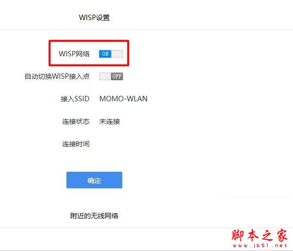 360路由器桥接设置图文教程