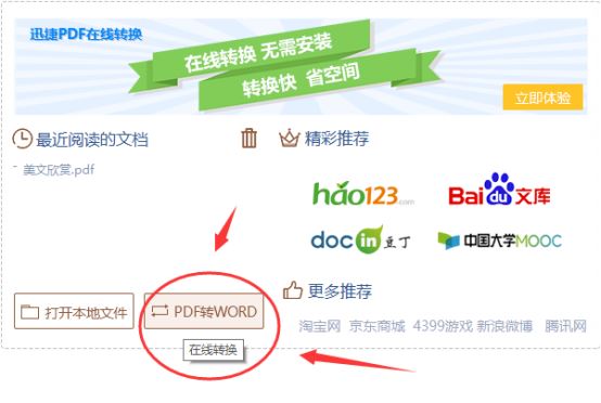 SmartPDF阅读器绿色版安装使用教程